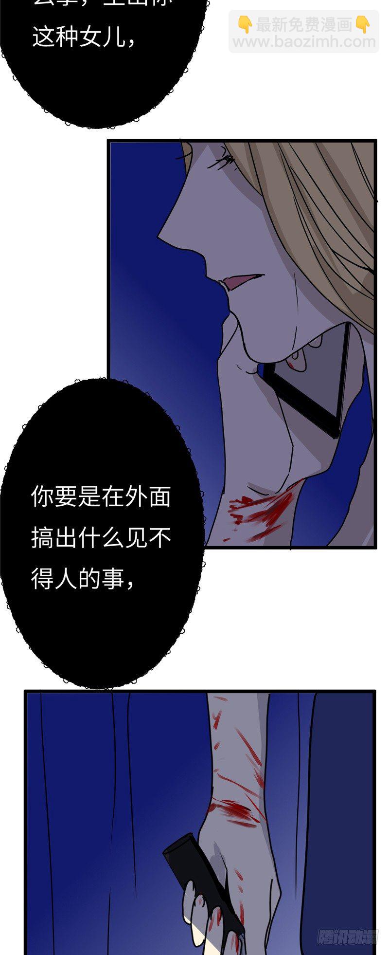 File01最不合理之案（16）-第17话