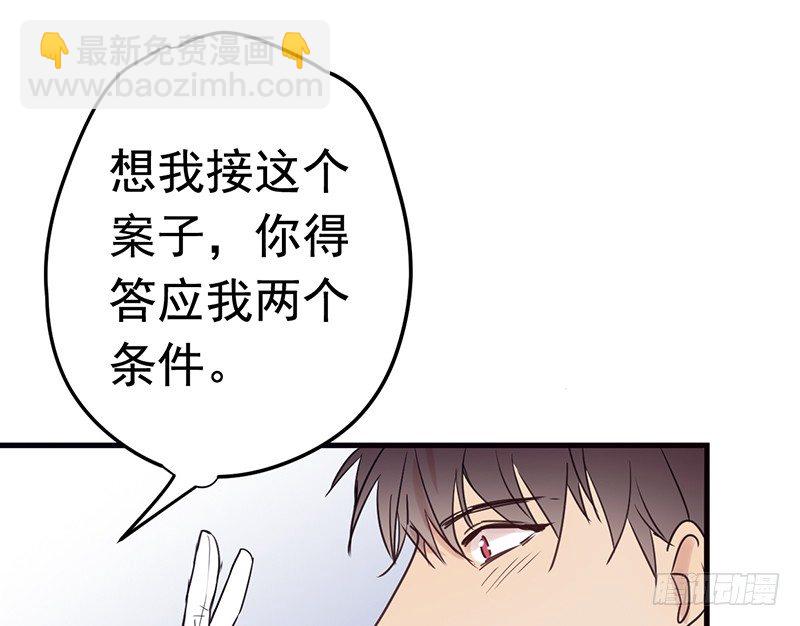 File.01最不合理之案（2）-第3话