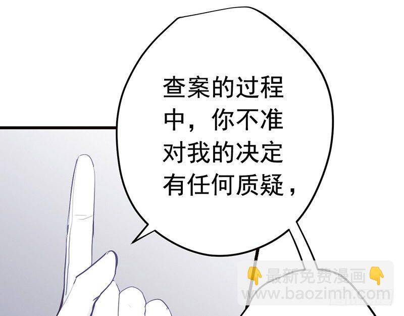 File.01最不合理之案（2）-第3话