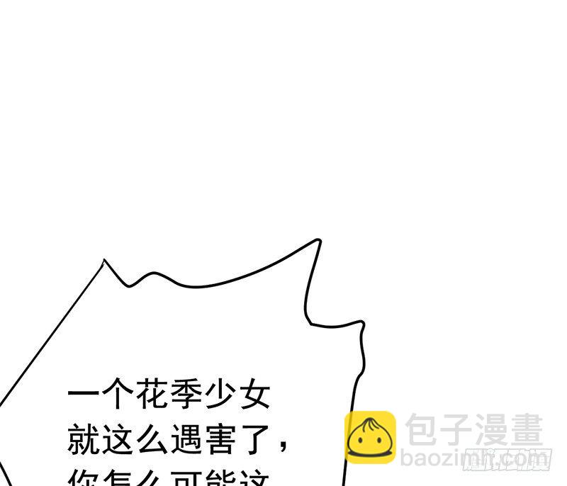 File.01最不合理之案（2）-第3话