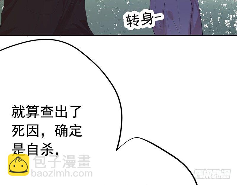 File.01最不合理之案（2）-第3话