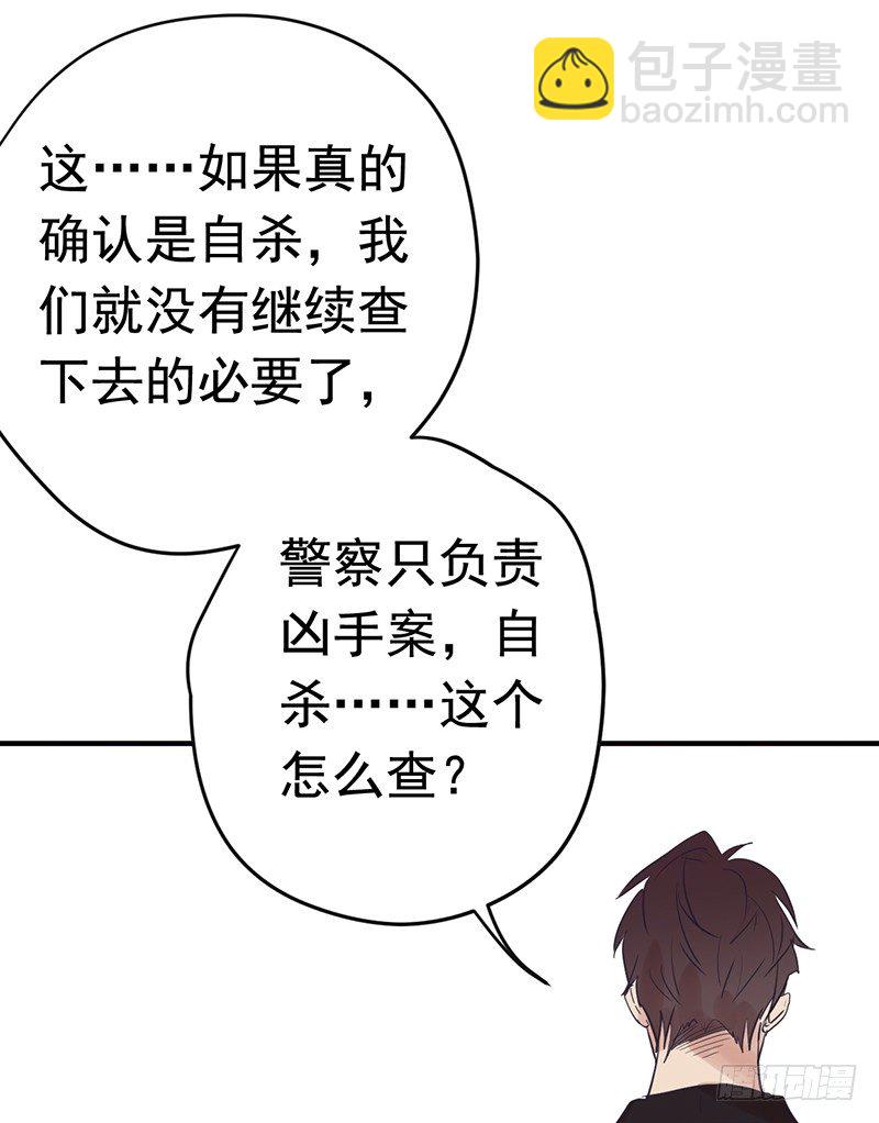 File.01最不合理之案（2）-第3话