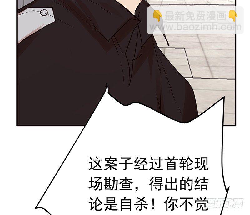 File.01最不合理之案（2）-第3话