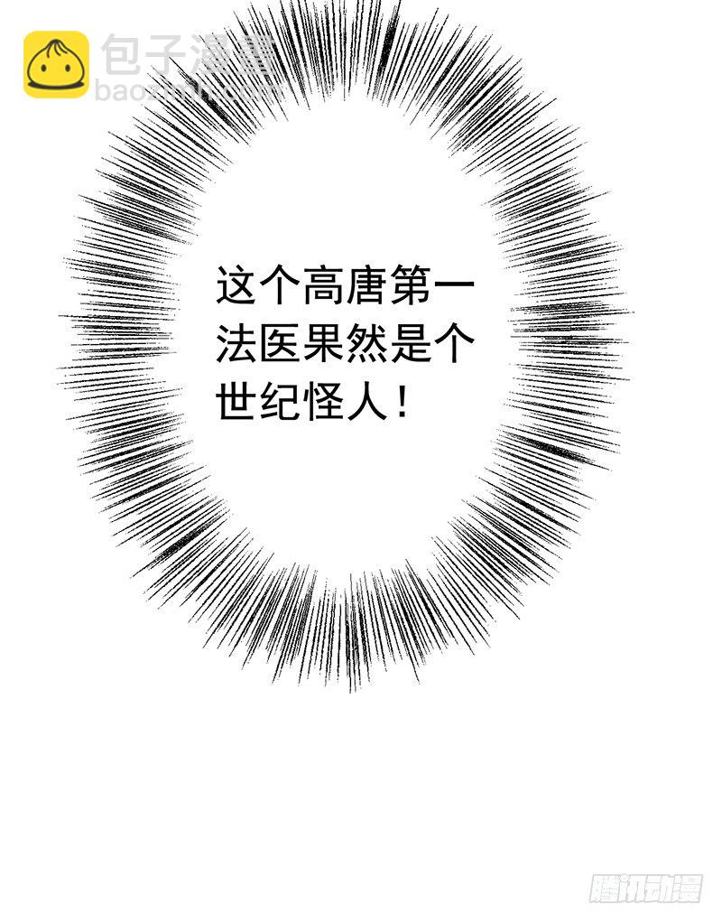 File.01最不合理之案（2）-第3话