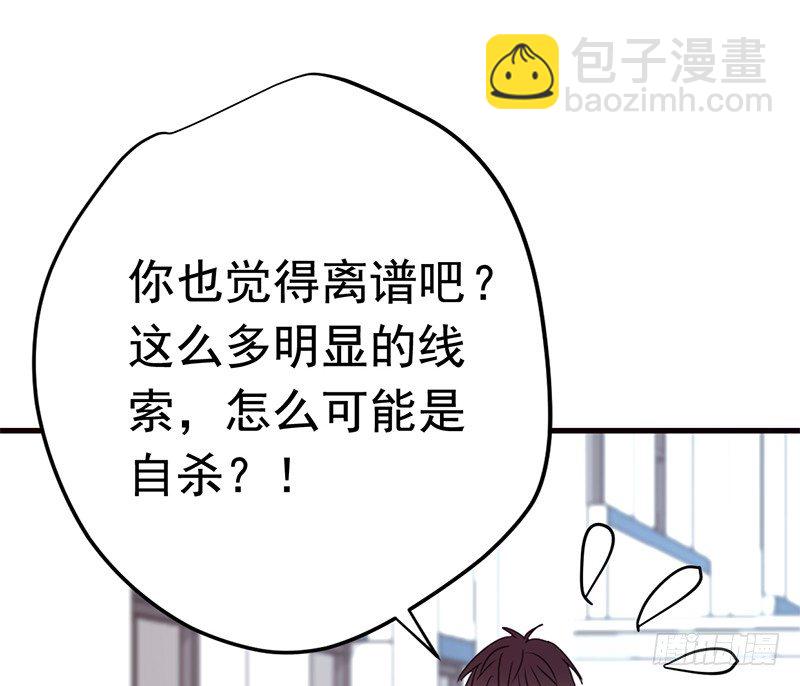 File.01最不合理之案（2）-第3话