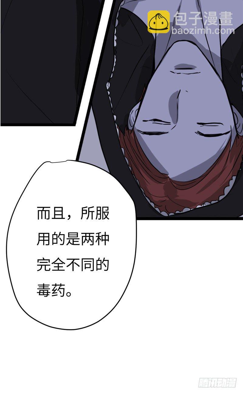 File02新婚自杀殉情案（2）-第21话