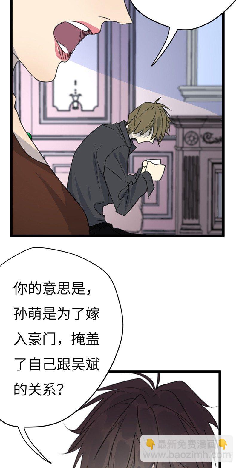 File02新婚自杀殉情案（4）-第23话