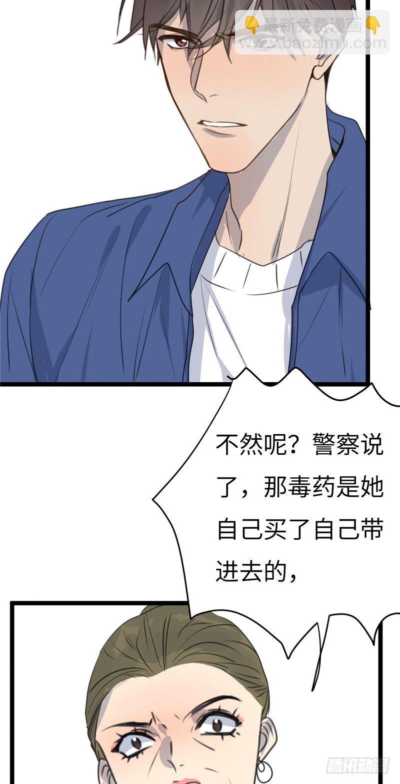 File02新婚自杀殉情案（4）-第23话