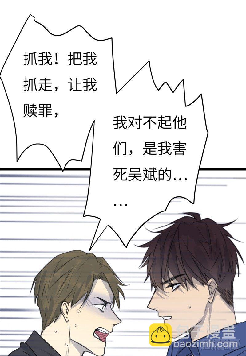 File02新婚自杀殉情案（4）-第23话