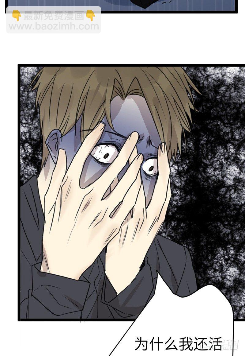 File02新婚自杀殉情案（4）-第23话