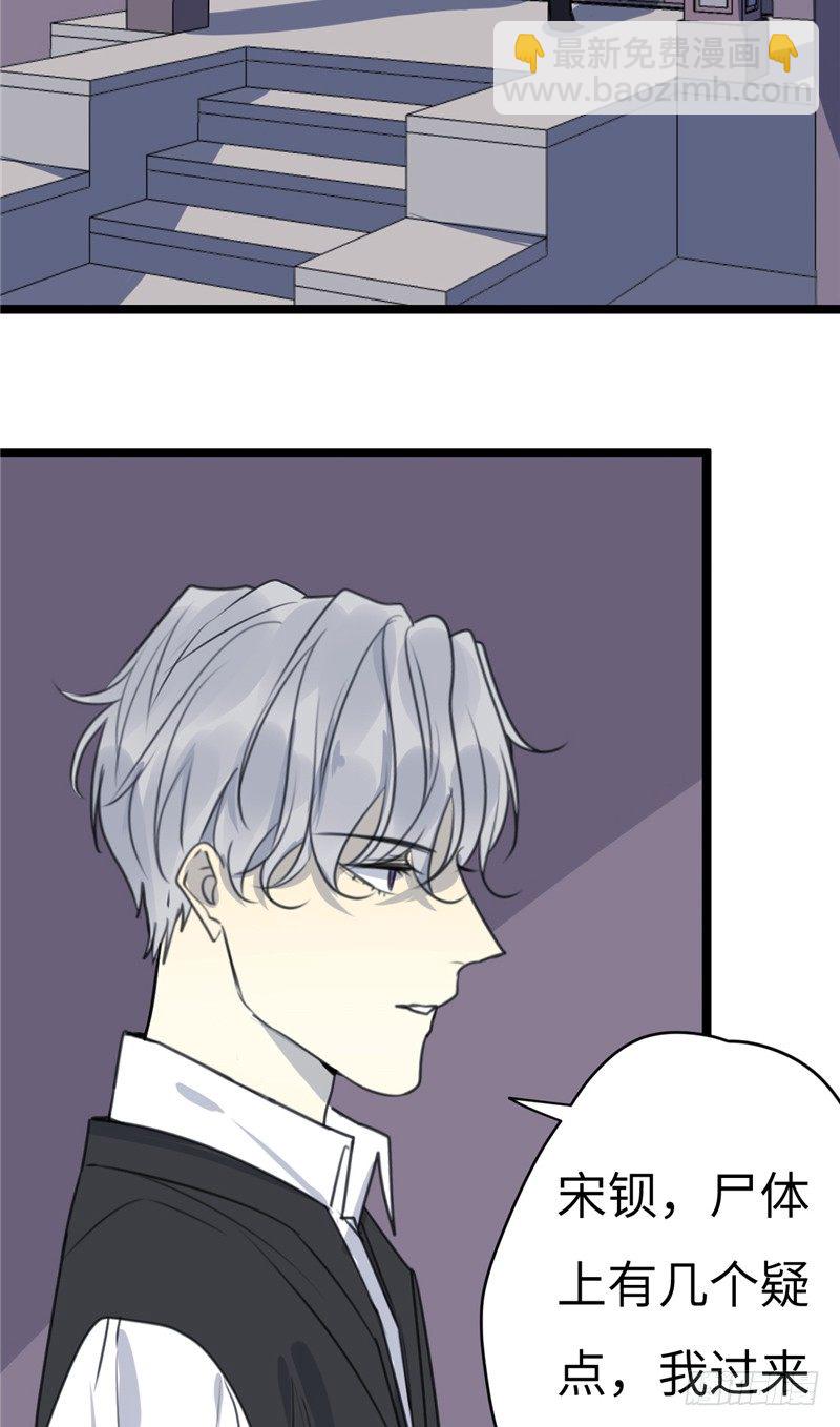 File02新婚自杀殉情案（4）-第23话