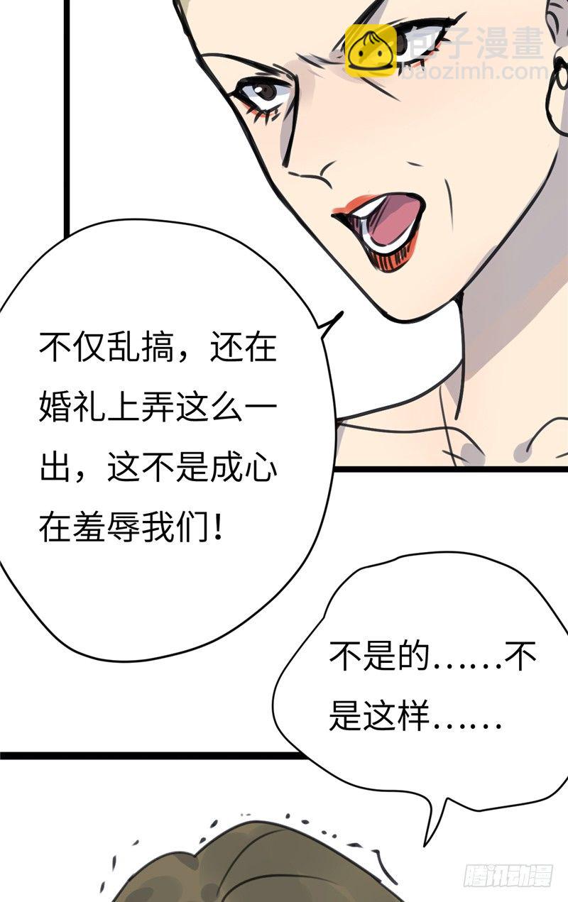 File02新婚自杀殉情案（4）-第23话