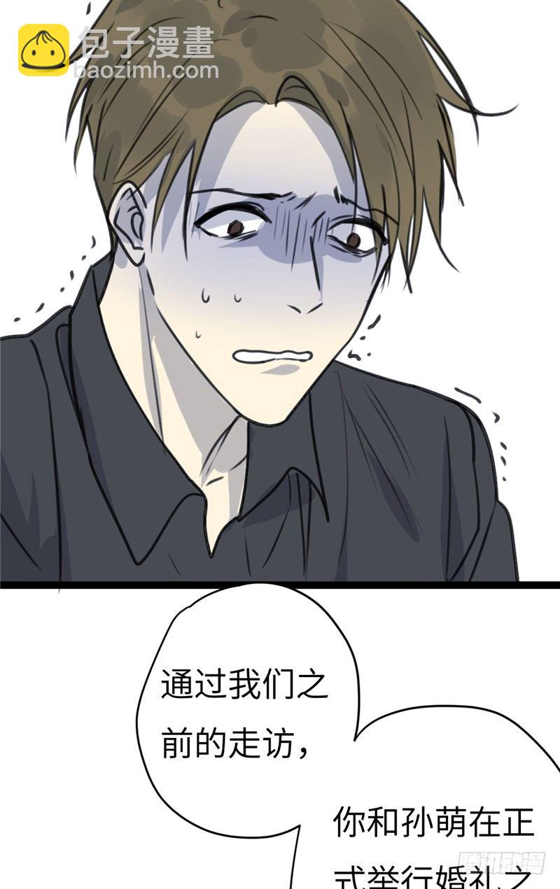 File02新婚自杀殉情案（4）-第23话