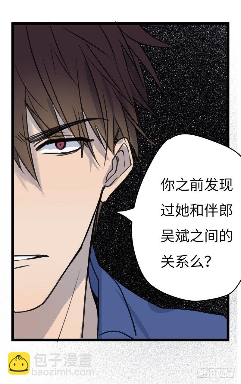 File02新婚自杀殉情案（4）-第23话