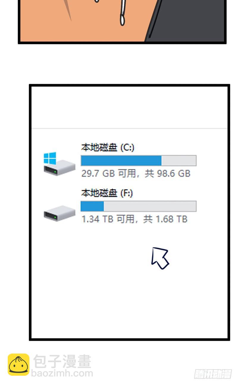 歐米茄檔案 - File02新婚自殺殉情案（6） - 1