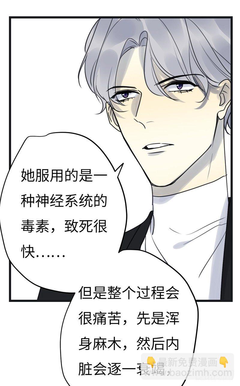 File02新婚自杀殉情案（8）-第27话