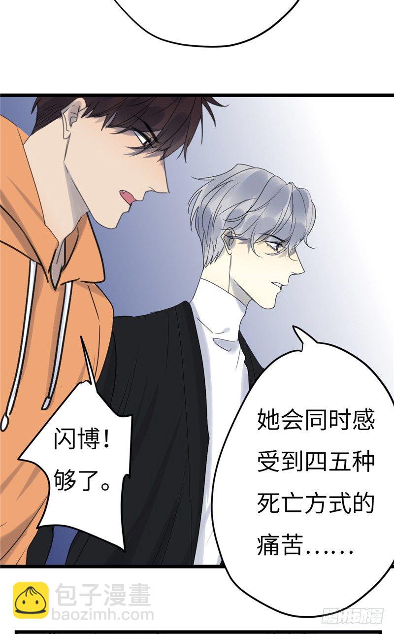 File02新婚自杀殉情案（8）-第27话