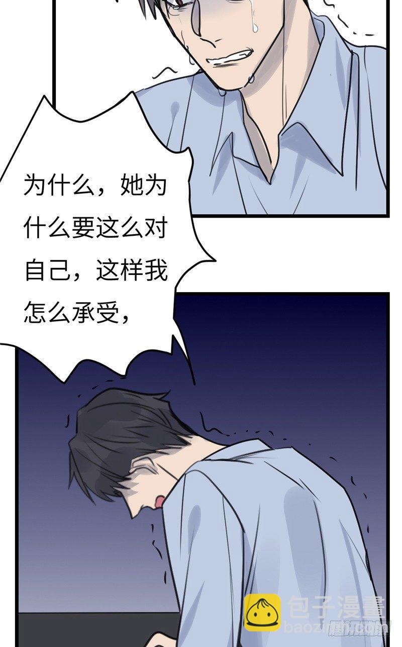 File02新婚自杀殉情案（8）-第27话