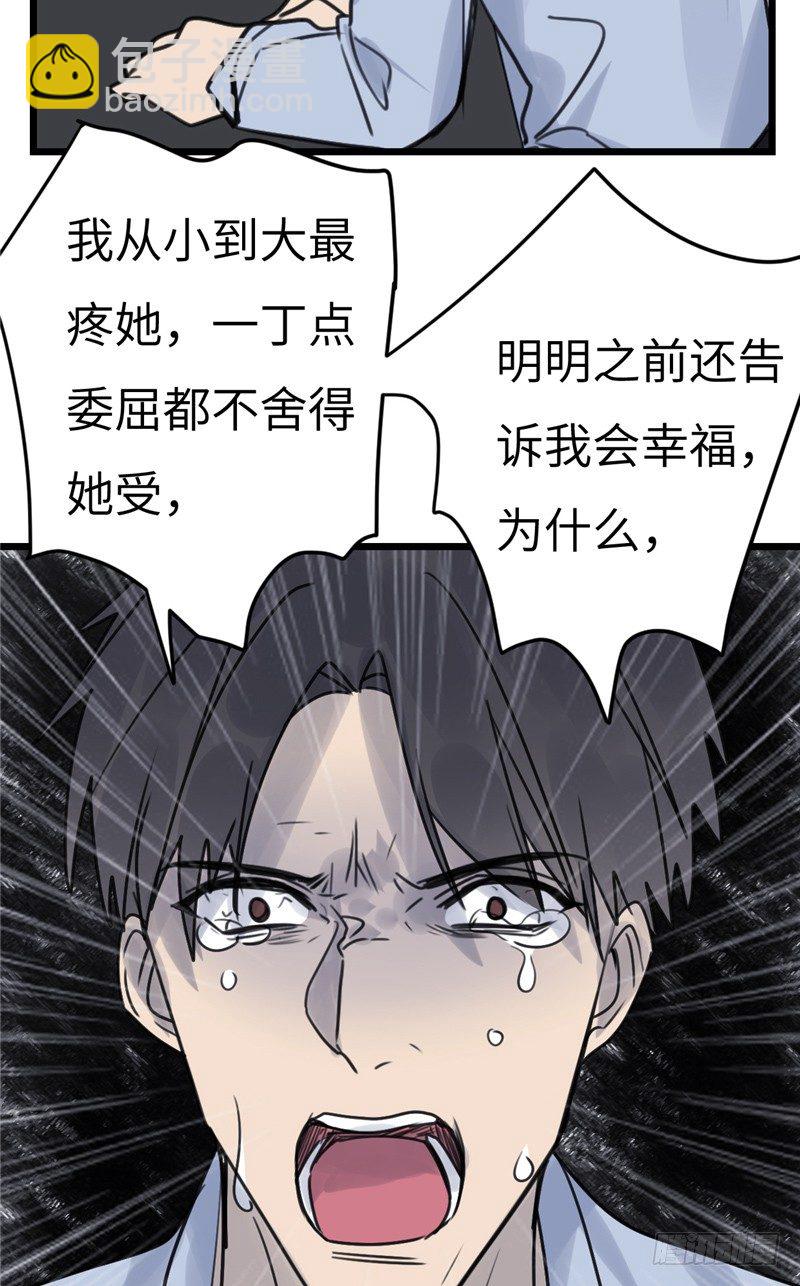 File02新婚自杀殉情案（8）-第27话