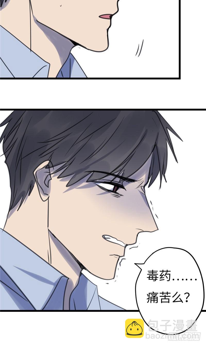 File02新婚自杀殉情案（8）-第27话