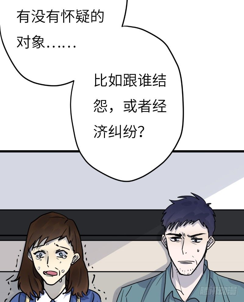 File.03网戒中心杀人案 2-第31话