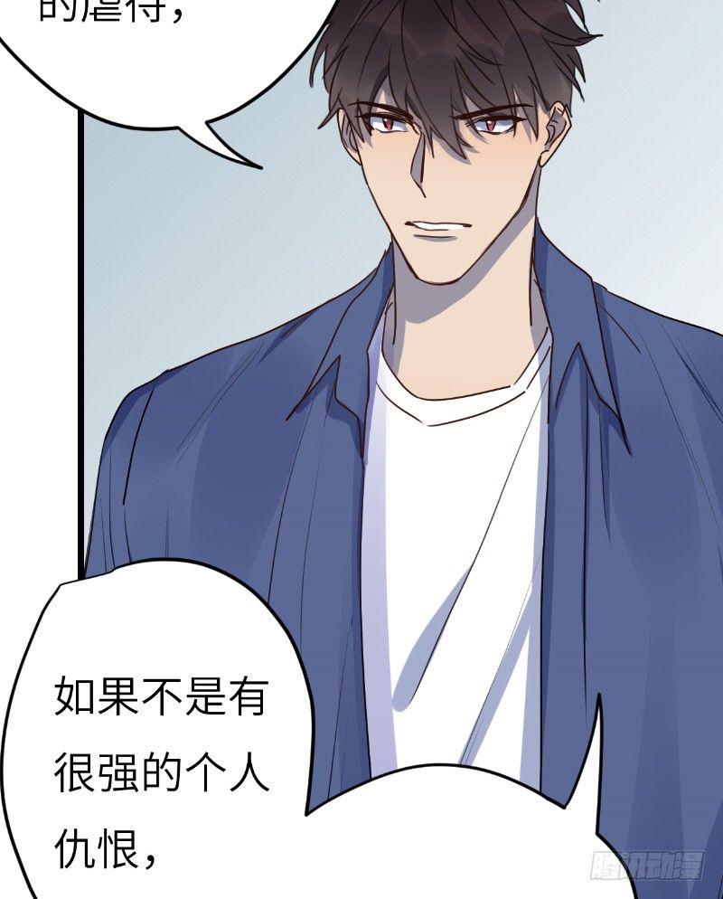 File.03网戒中心杀人案 2-第31话