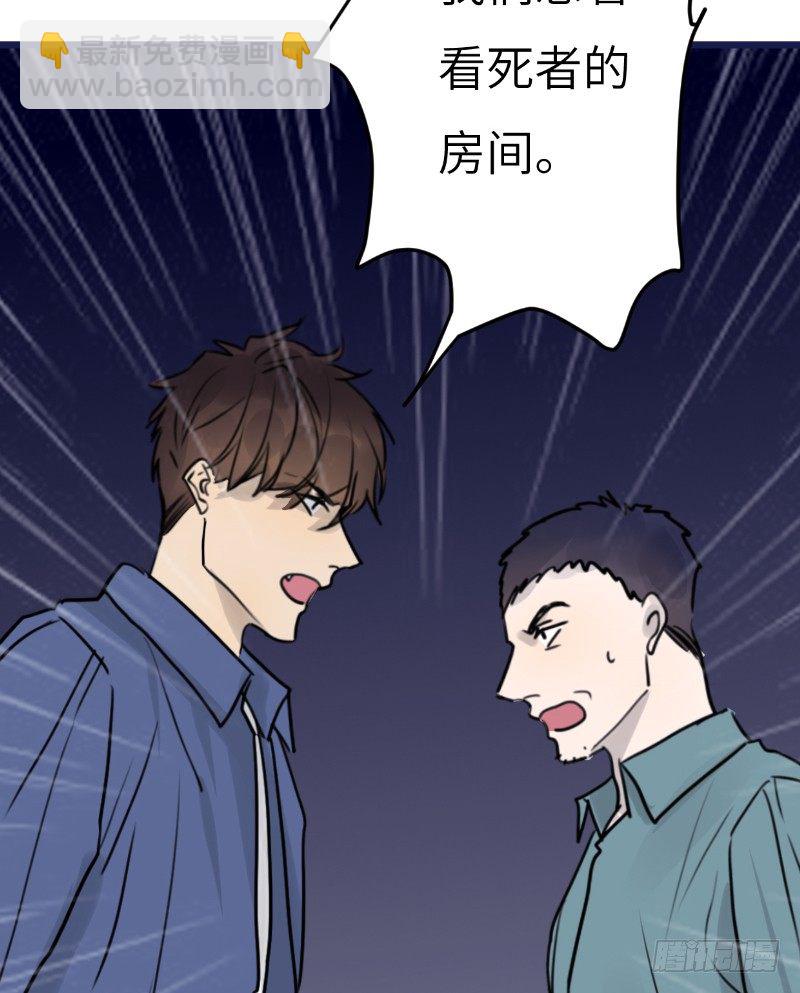 File.03网戒中心杀人案 2-第31话