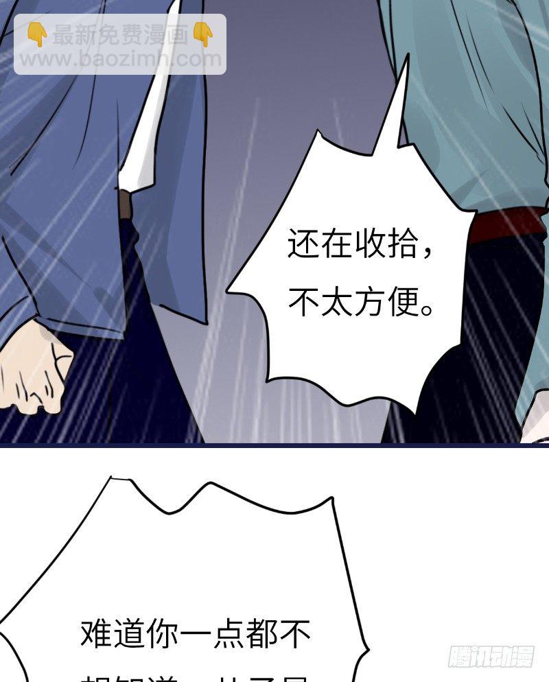 File.03网戒中心杀人案 2-第31话