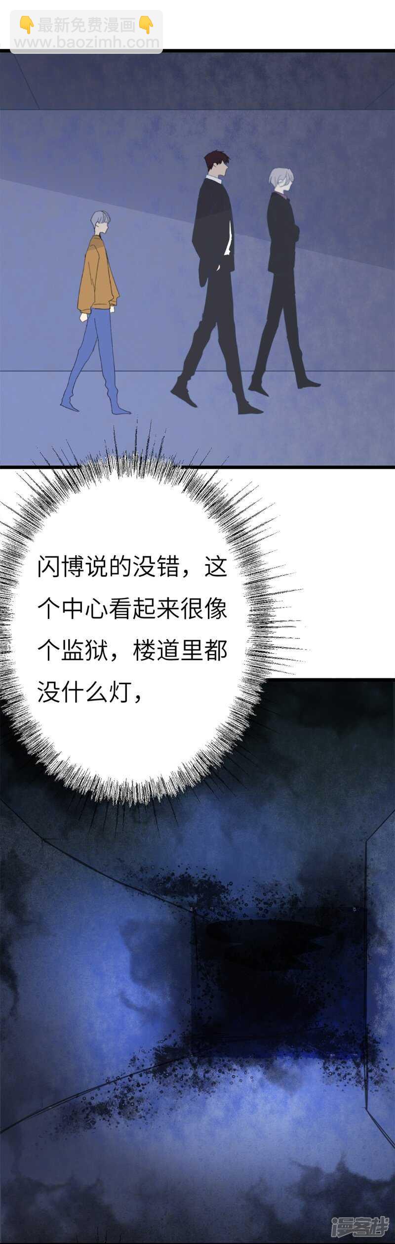 File.03网戒中心杀人案 4-第33话