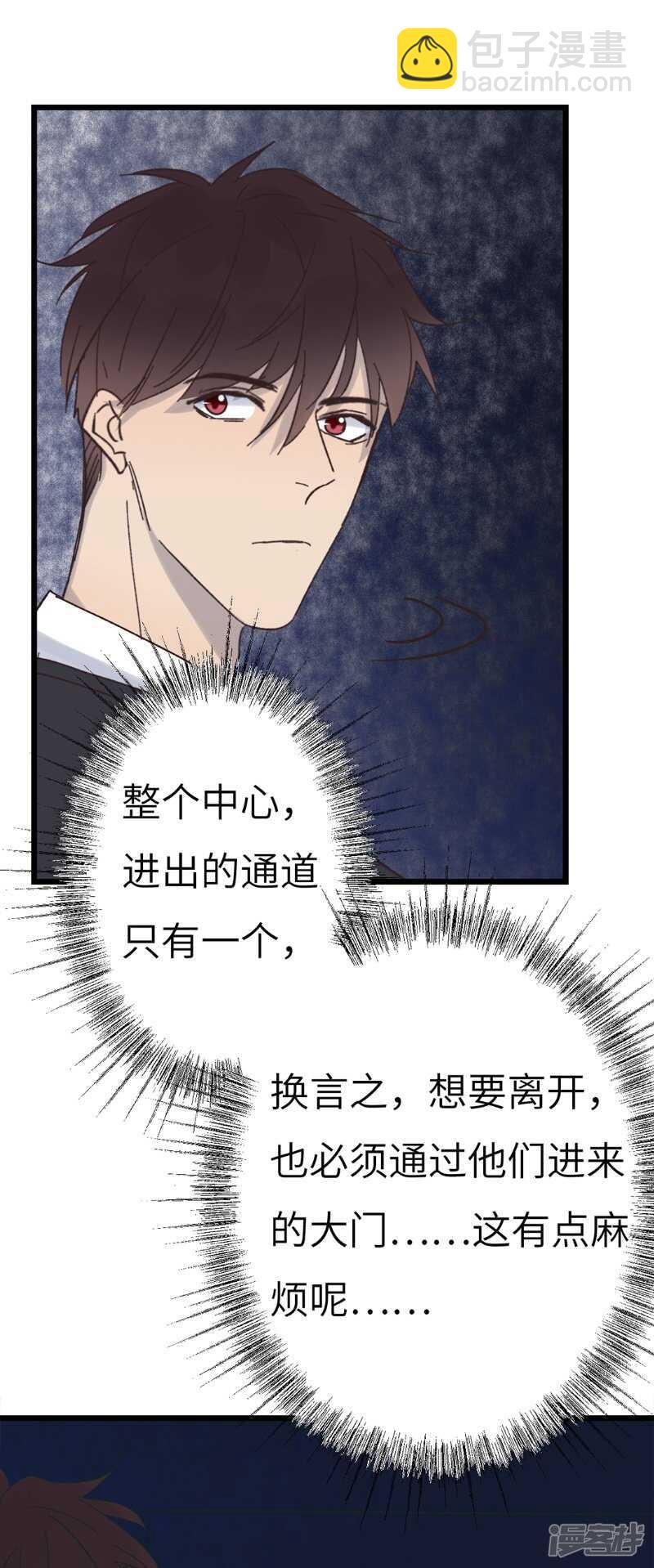 File.03网戒中心杀人案 4-第33话