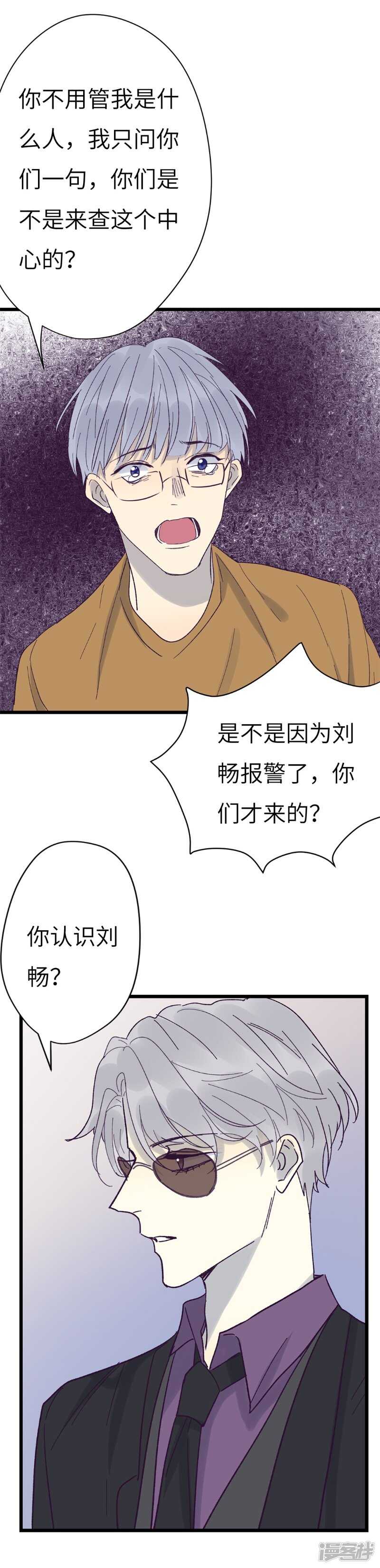 File.03网戒中心杀人案 4-第33话