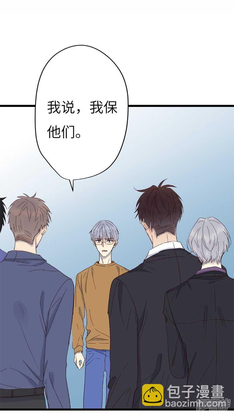 File.03网戒中心杀人案 4-第33话