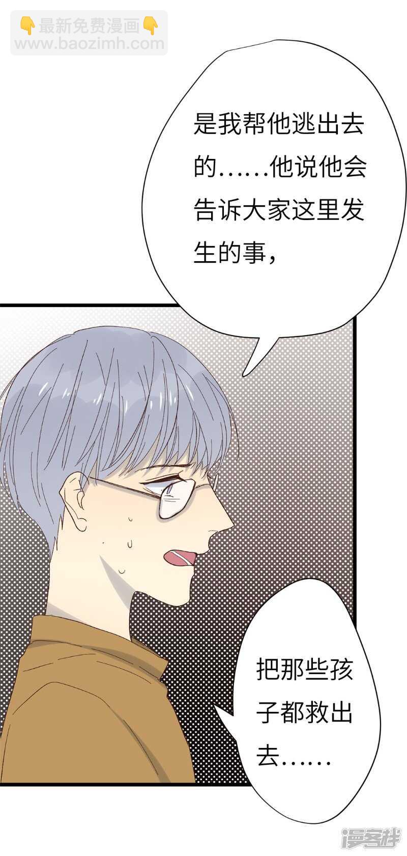 File.03网戒中心杀人案 4-第33话