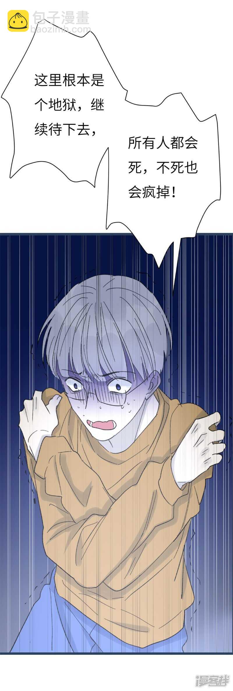 File.03网戒中心杀人案 4-第33话