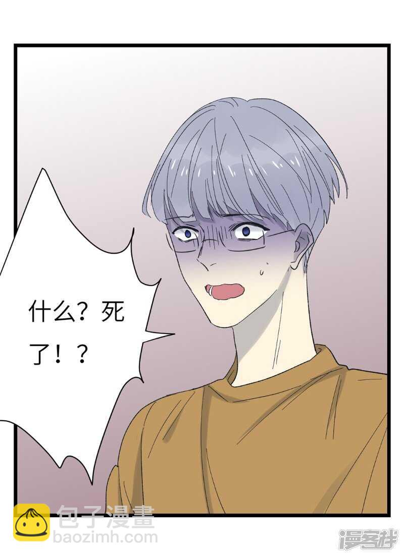 File.03网戒中心杀人案 4-第33话