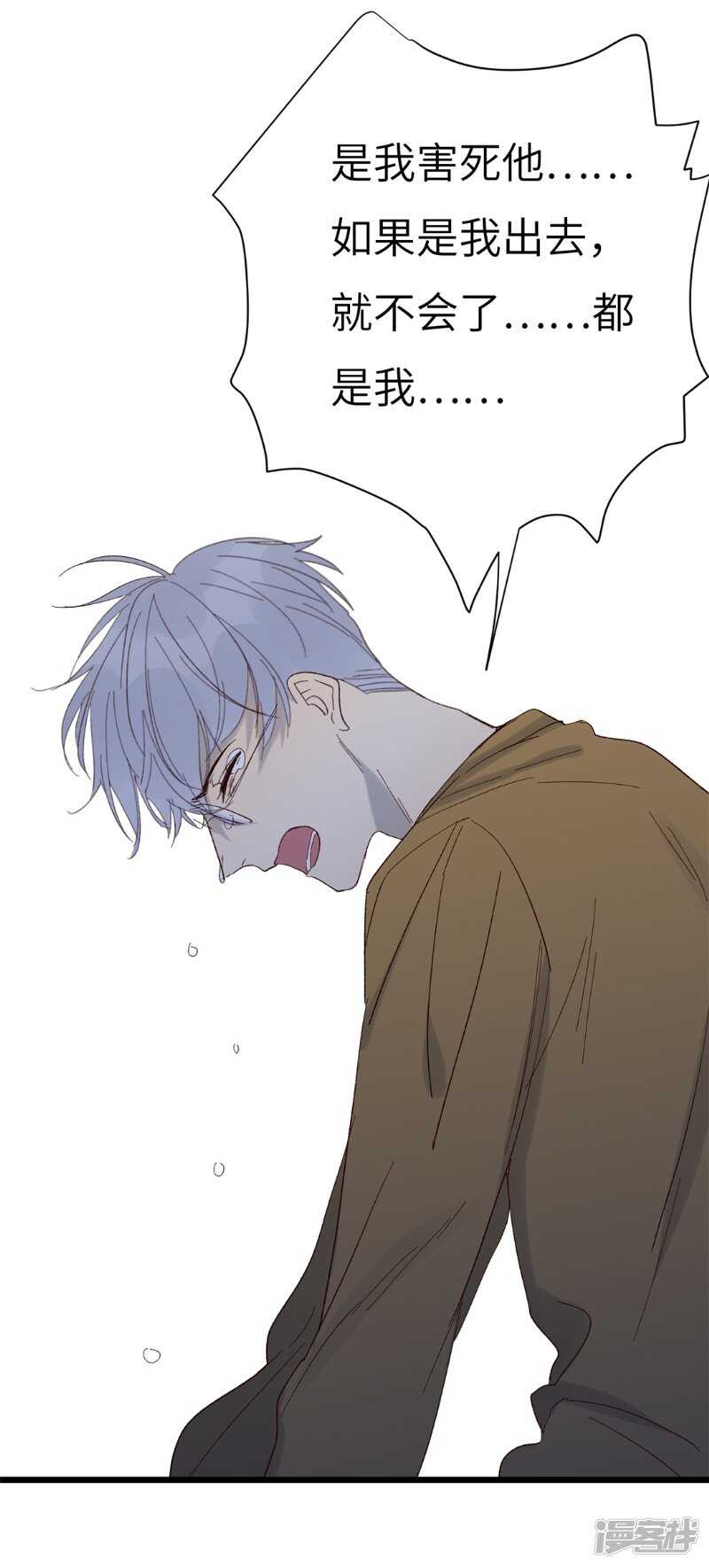 File.03网戒中心杀人案 4-第33话