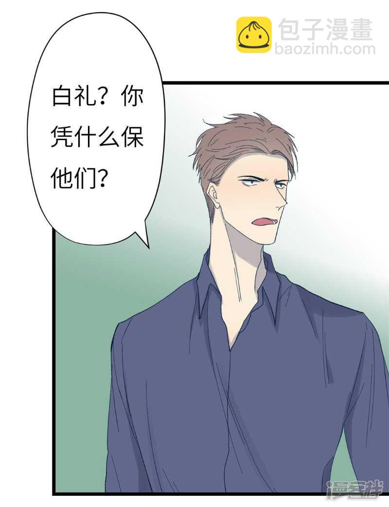 File.03网戒中心杀人案 4-第33话