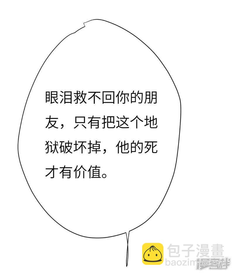 File.03网戒中心杀人案 4-第33话