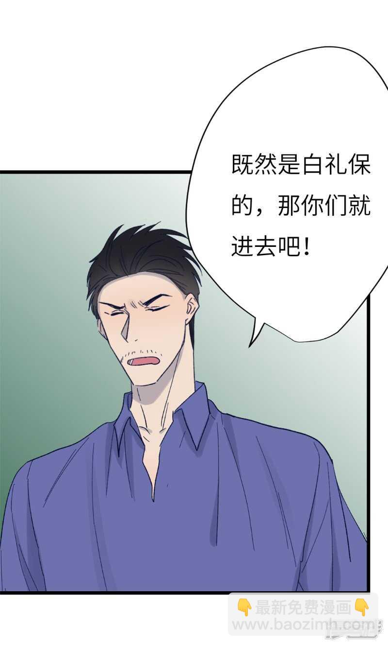 File.03网戒中心杀人案 4-第33话