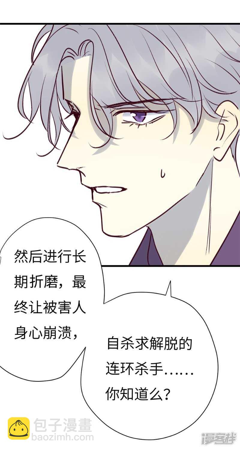 File.03网戒中心杀人案 6-第35话