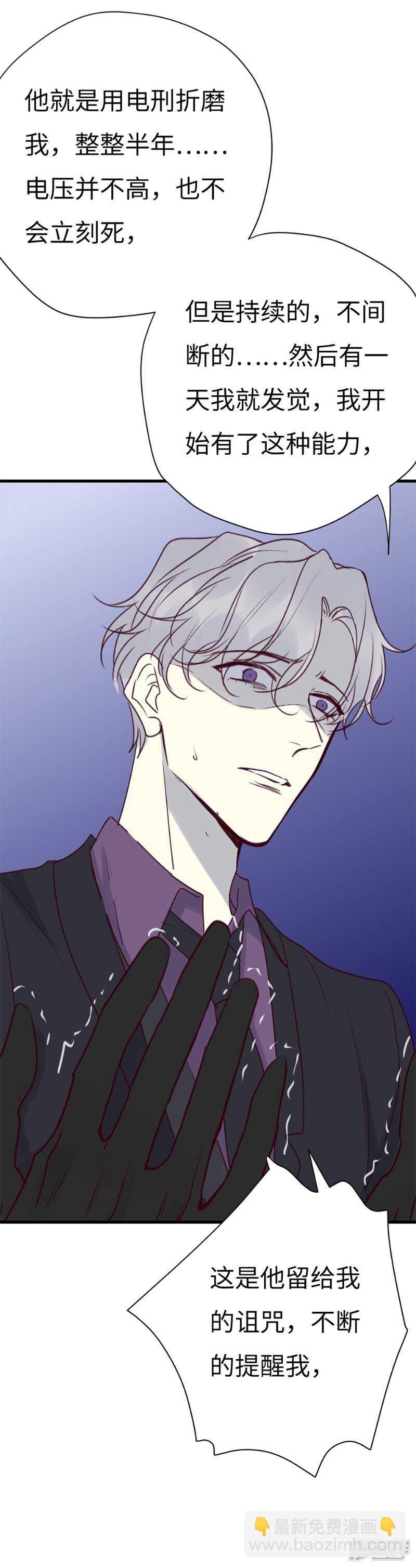 File.03网戒中心杀人案 6-第35话