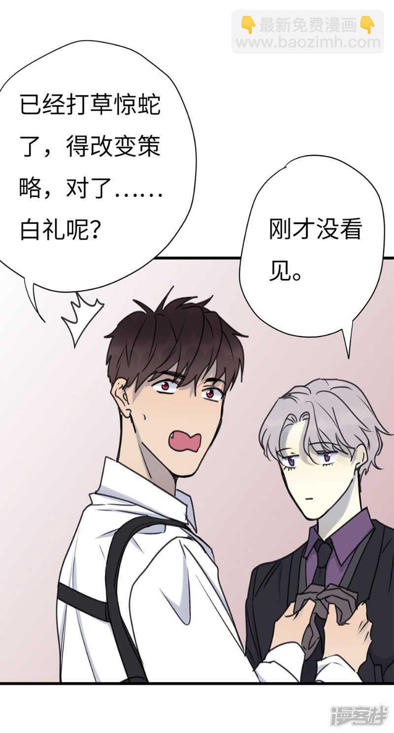 File.03网戒中心杀人案 6-第35话