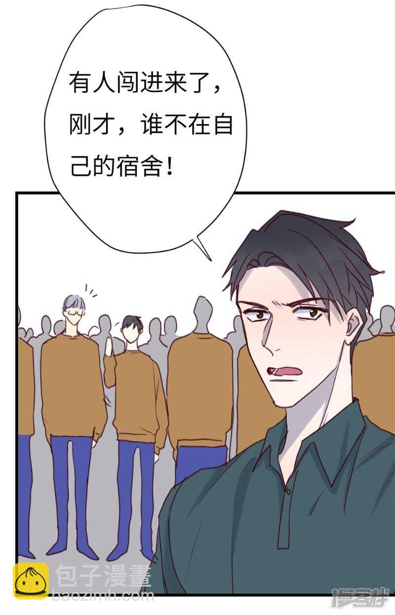 File.03网戒中心杀人案 6-第35话