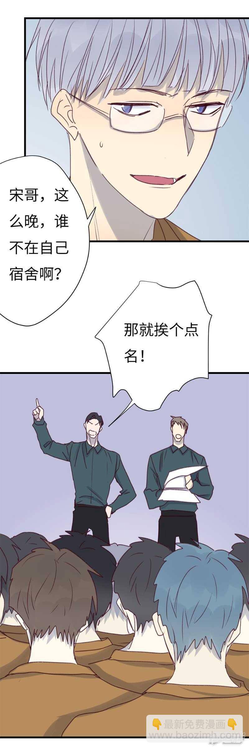 File.03网戒中心杀人案 6-第35话