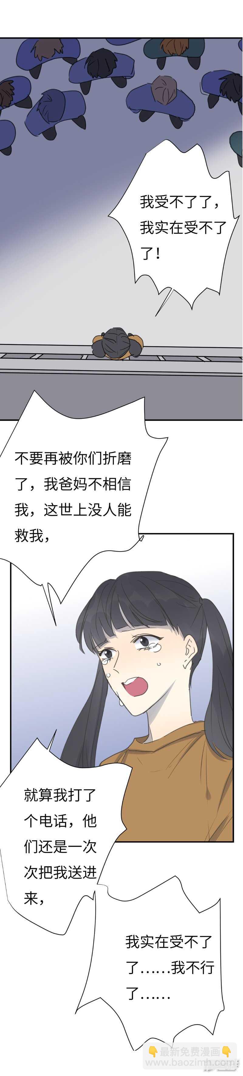 File.03网戒中心杀人案 826