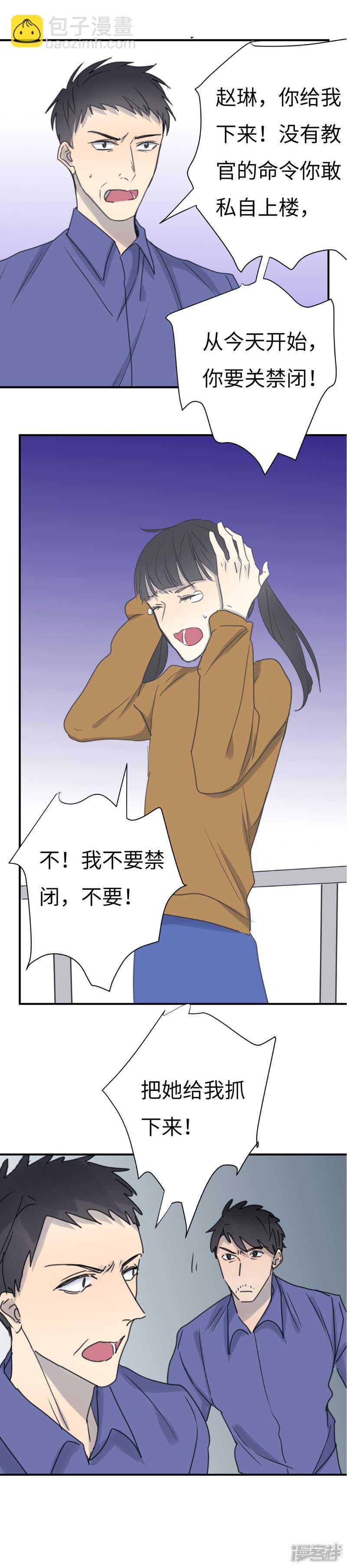 File.03网戒中心杀人案 8-第37话