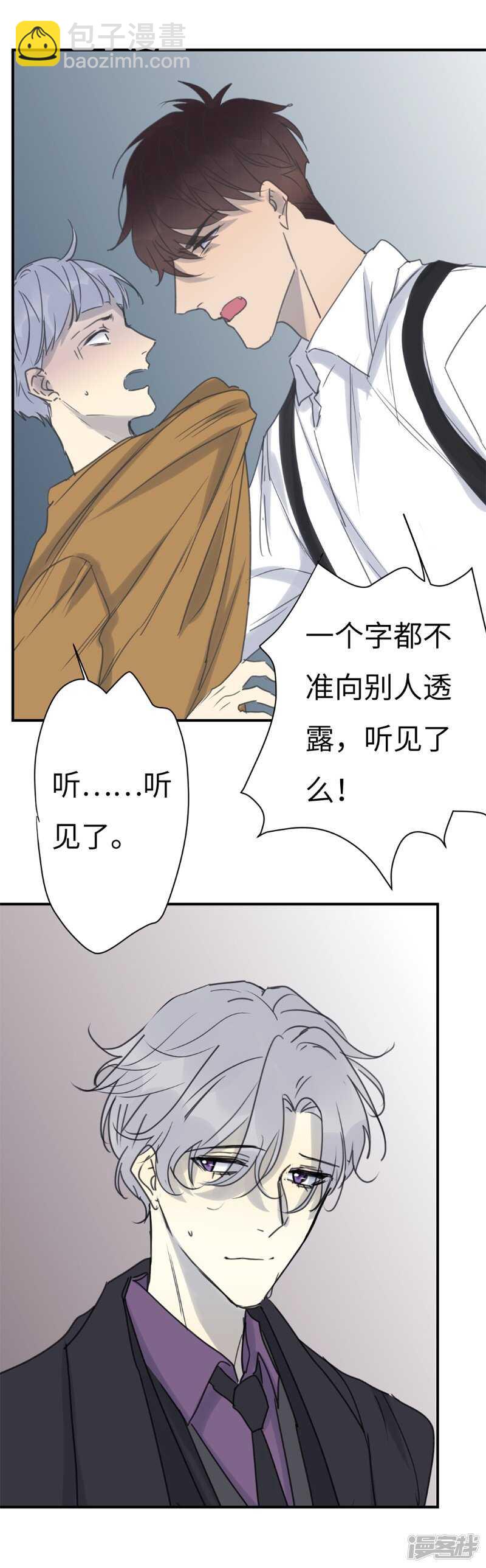 File.03网戒中心杀人案 8-第37话