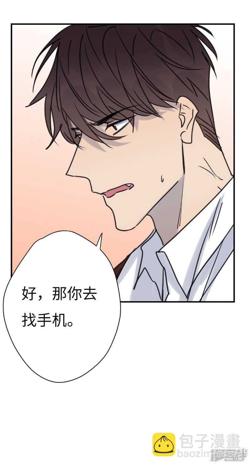 File.03网戒中心杀人案 8-第37话