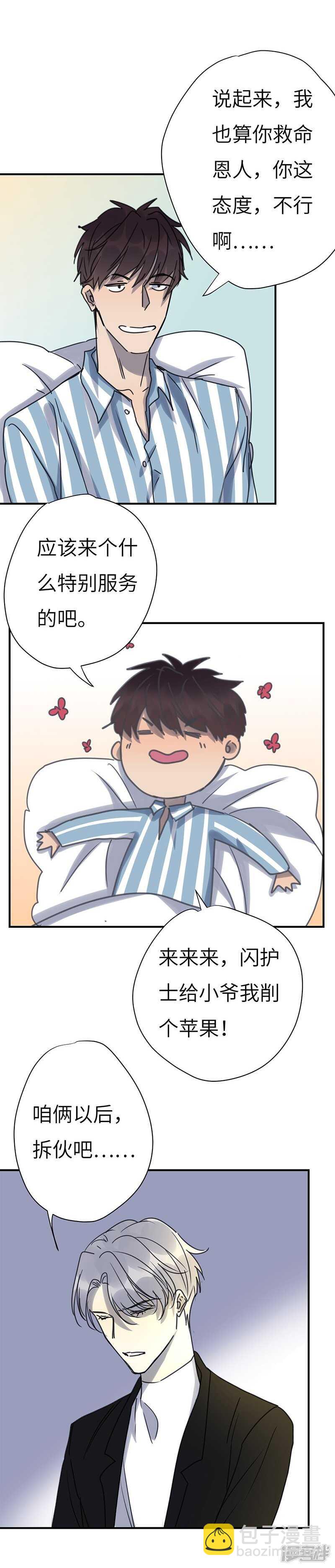 file.03网戒中心杀人案10-第39话