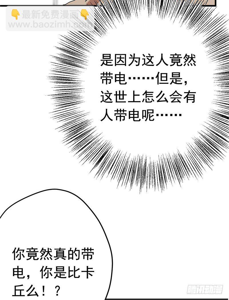 File.01最不合理之案（4）-第5话